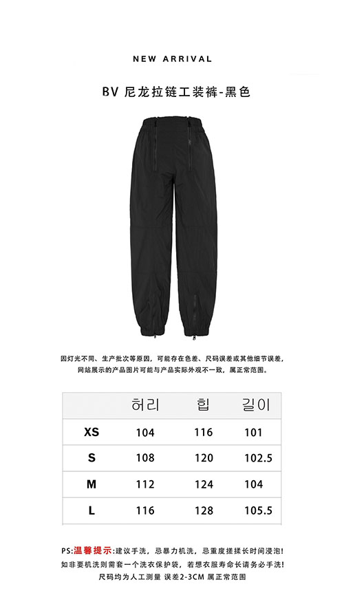 보테가베네타 나일론 남성 팬츠