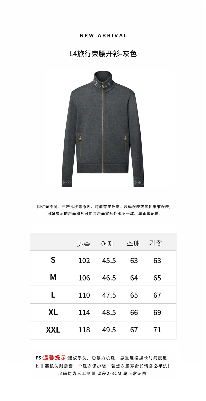 루이비통 더블 페이스 니트 트래블 블루종