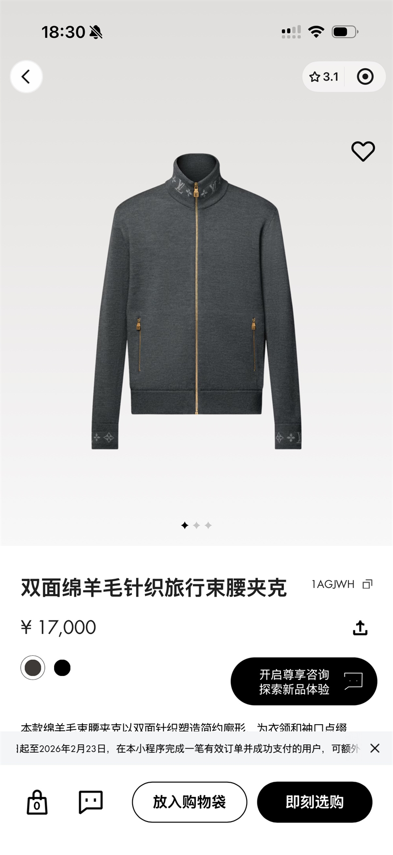 루이비통 더블 페이스 니트 트래블 블루종