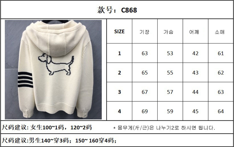 톰브라운 사선완장 4-Bar 클래식 울 후드 집업