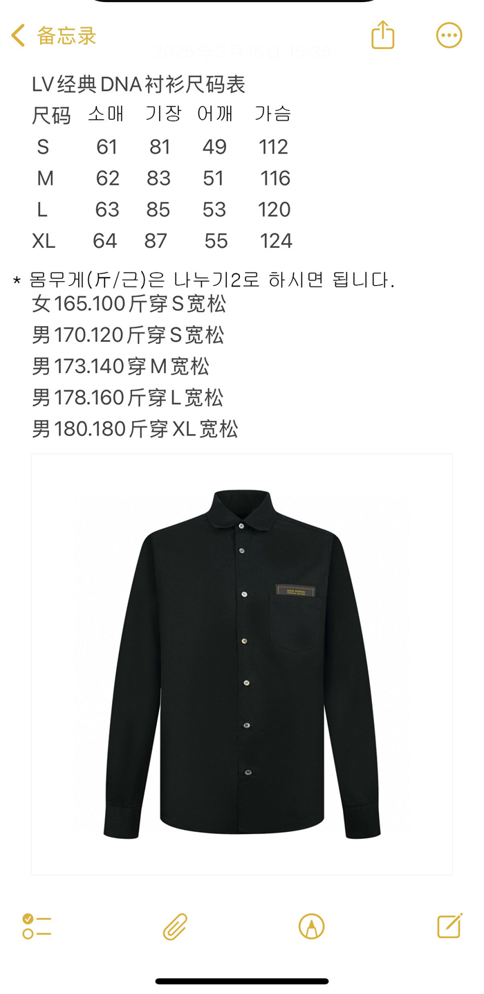 루이비통 DNA 포플린 셔츠