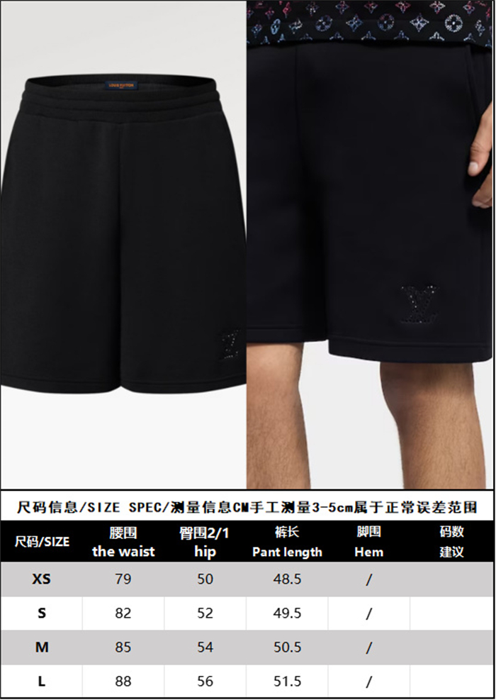 루이비통 라인스톤 LV 엠벨리시드 저지 숏 팬츠