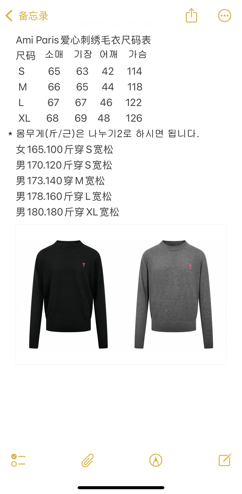 아미 스몰 하트 로고 니트