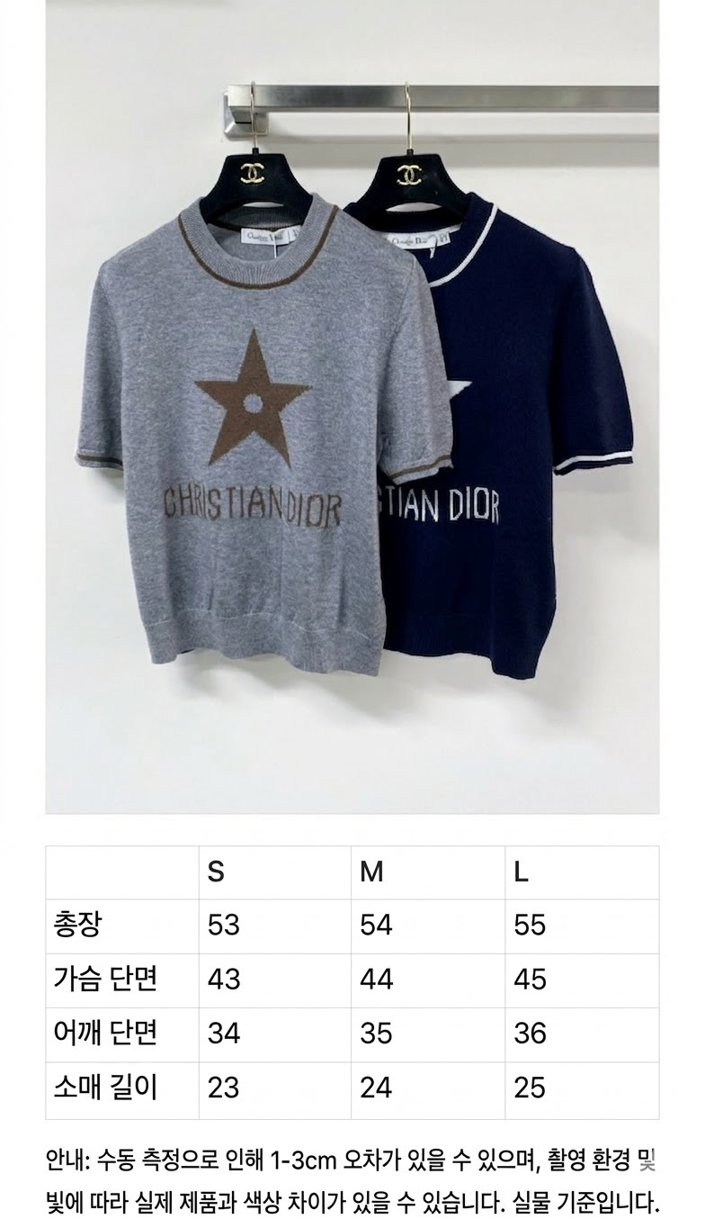 디올 스타 반소매 니트