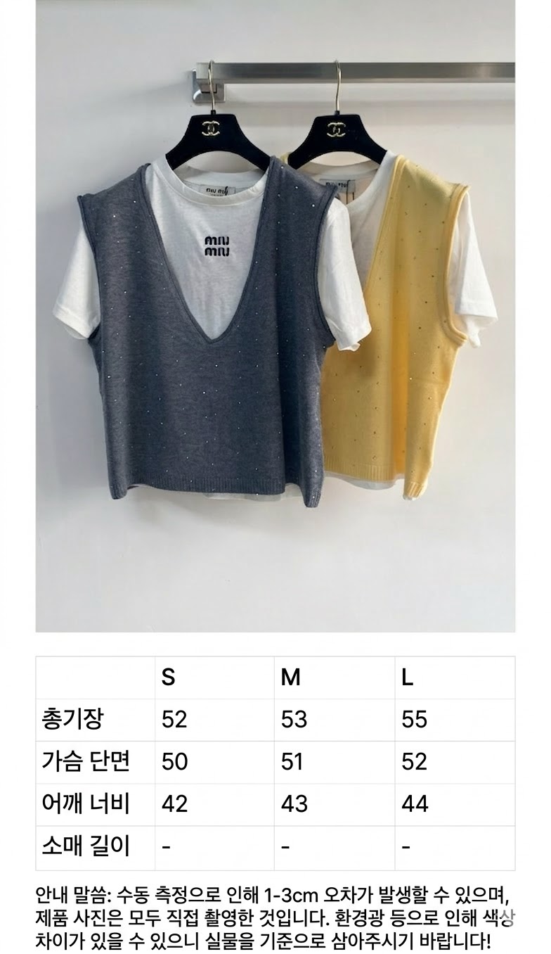 미우미우 엠벨리쉬드 니트 베스트