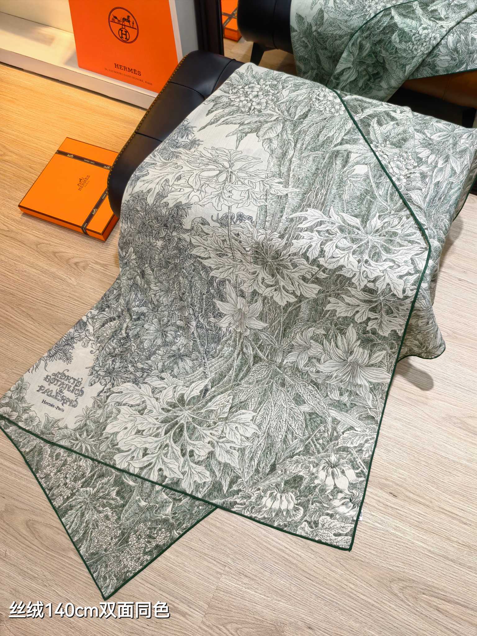 에르메스 오르토 보타니코 디 팔레르모