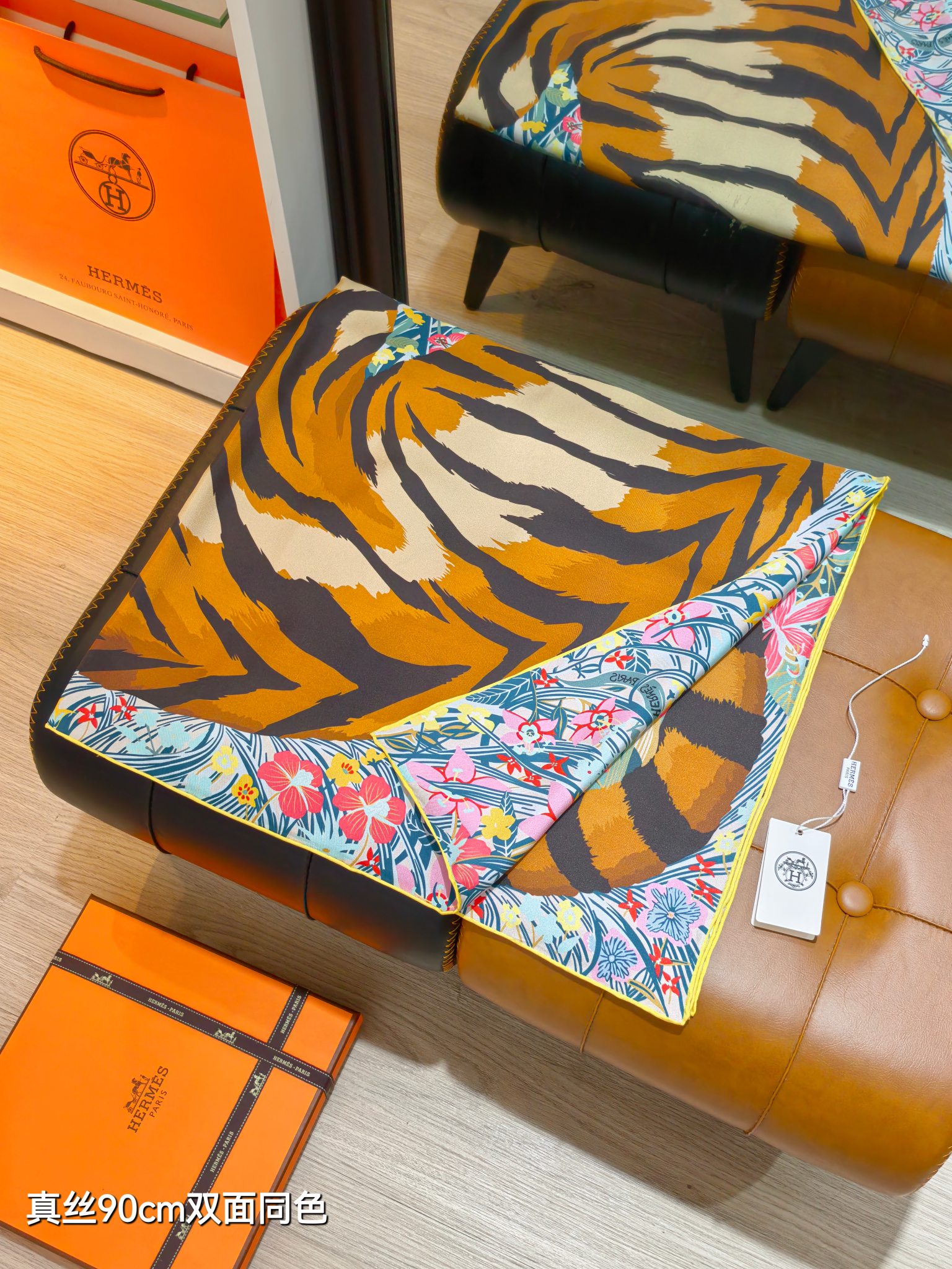 에르메스 타이거 인 더 포레스트