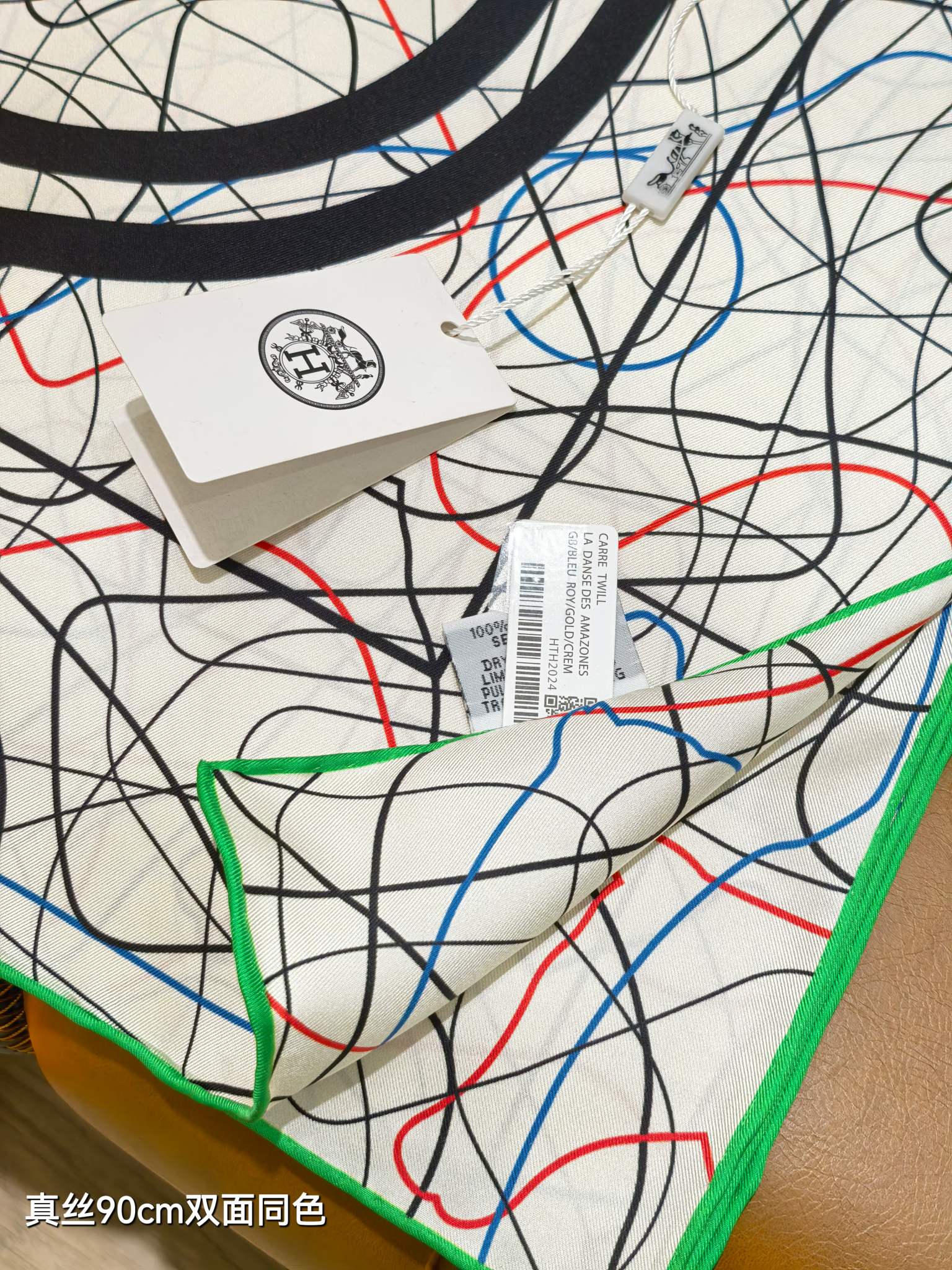 에르메스 브리드 드 갈라 앤 필드수아