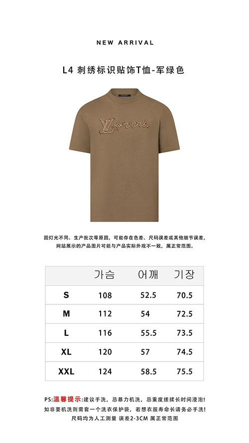 루이비통 러버 LV 로프 로고 시그니처 코튼 티셔츠