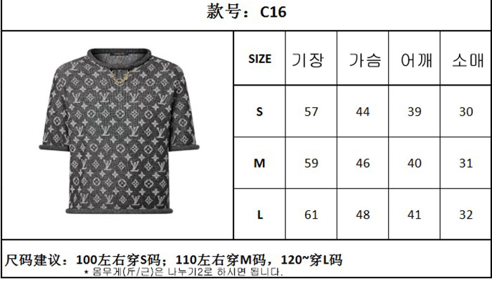 루이비통 모노그램 로고플레이 자카드 코튼 울 반팔 니트