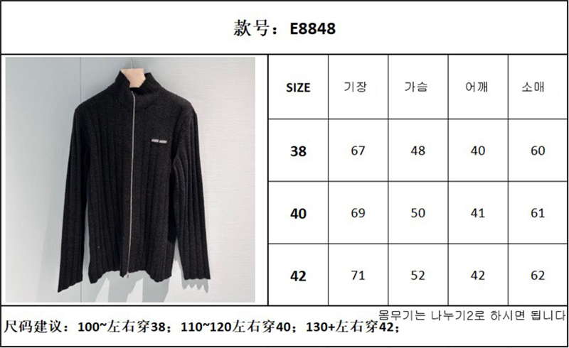 미우미우 울 캐시미어 집업 가디건