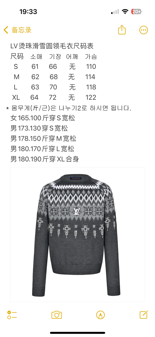 루이비통 엠벨리시드 울 캐시미어 블렌드 풀오버 니트