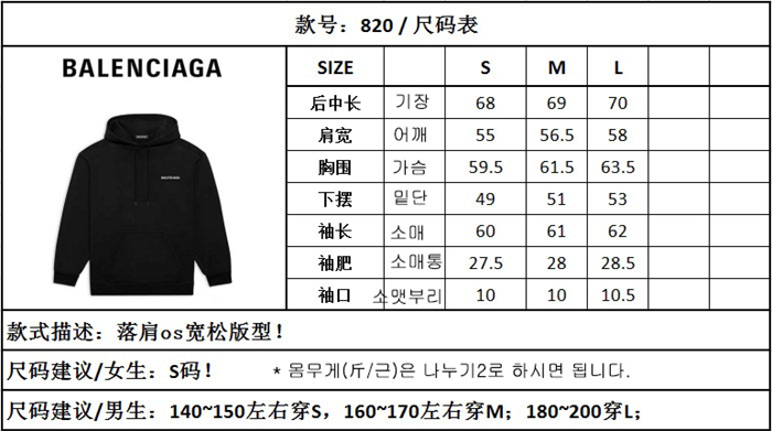 발렌시아가 로고 코튼 후디