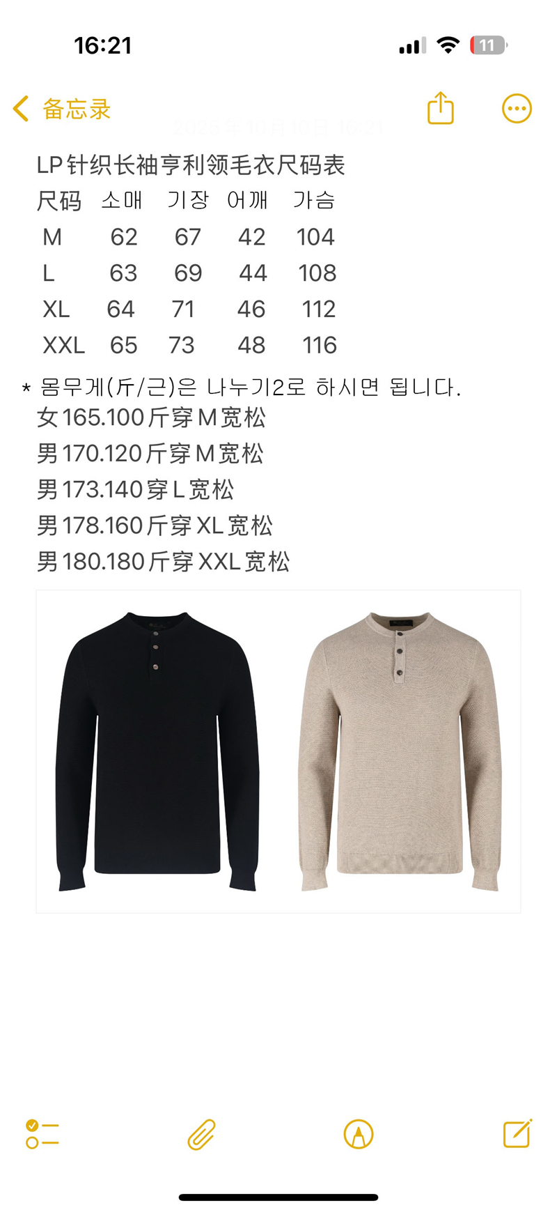 로로피아나 Umi 리브 니트 코튼 스웨터