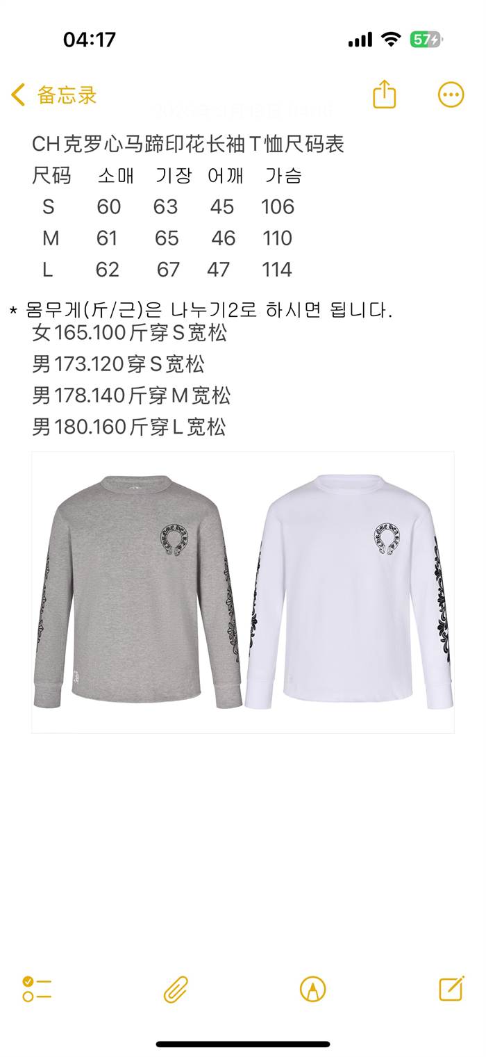 크롬하츠 홀스슈 플로럴 슬리브 와플 써멀 티셔츠