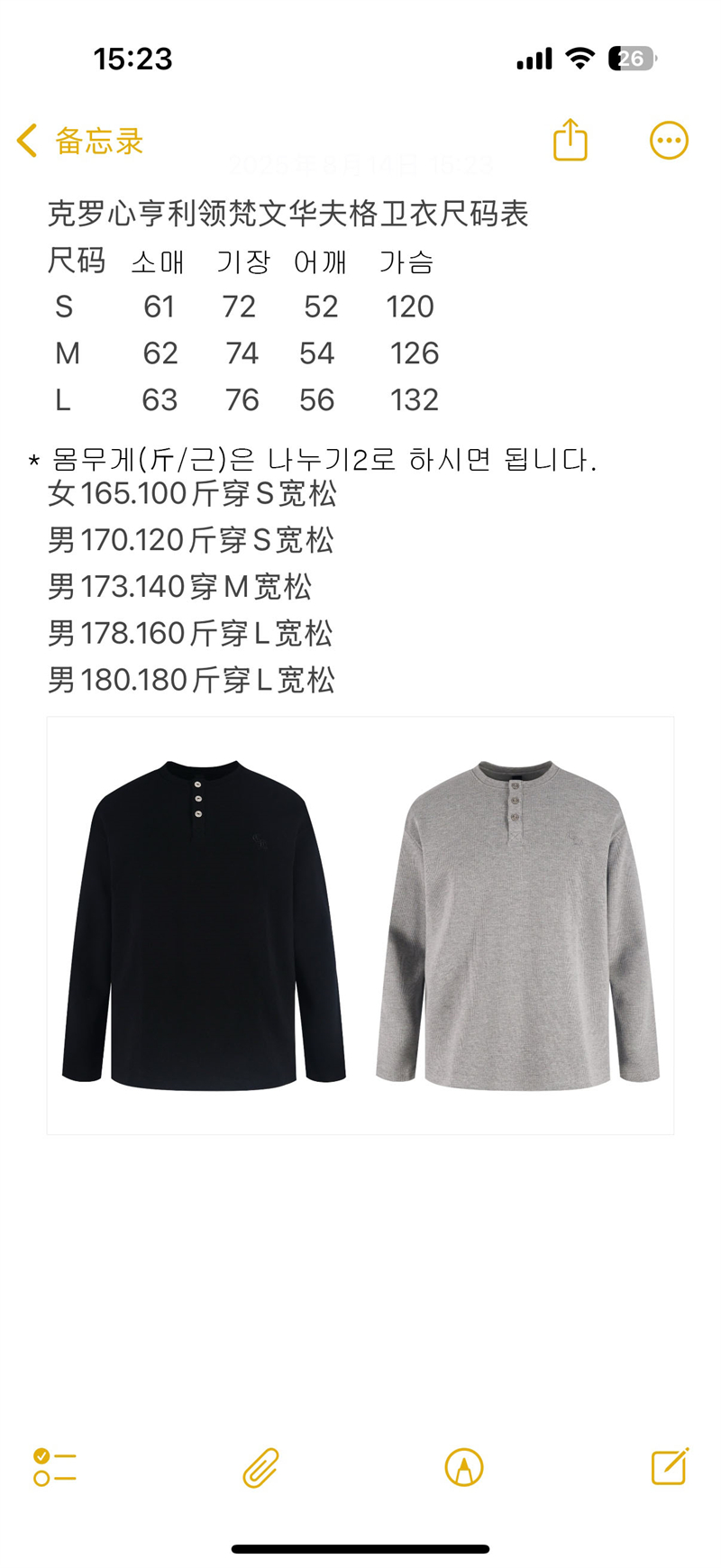 크롬하츠 헨리넥 와플 버튼 니트