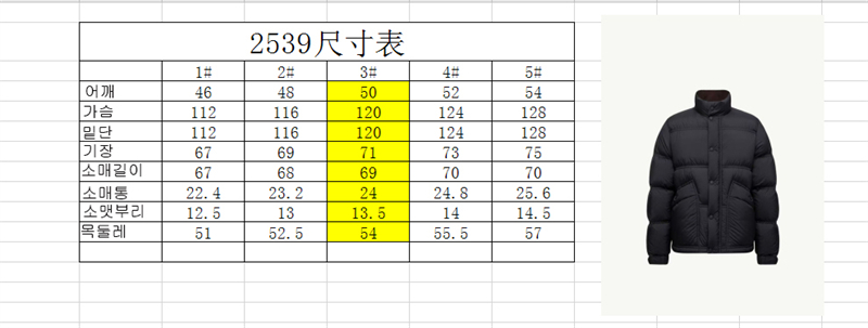 몽클레어 그레노블 Semur 세르누르 숏 다운 패딩 자켓