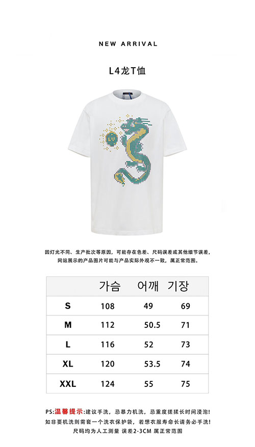 루이비통 드래곤 숏 슬리브드 코튼 티셔츠 1AFJG1