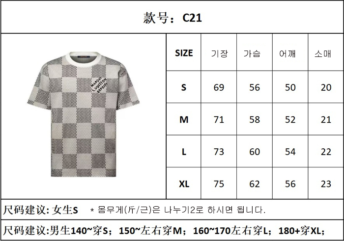 루이비통 다미에 자카드 MLVD 반팔 티셔츠