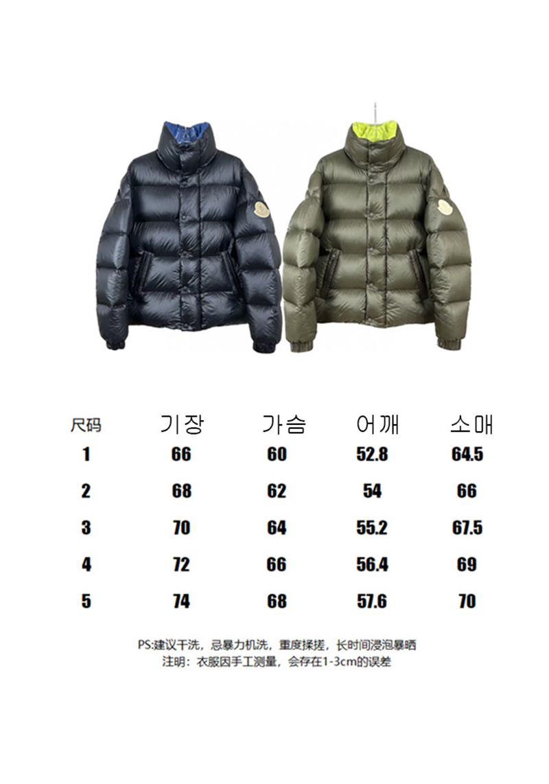 몽클레어 Dervox 데복스 다운 패딩 자켓