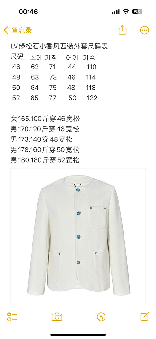 루이비통 25SS 컬렉션 트위드 자켓