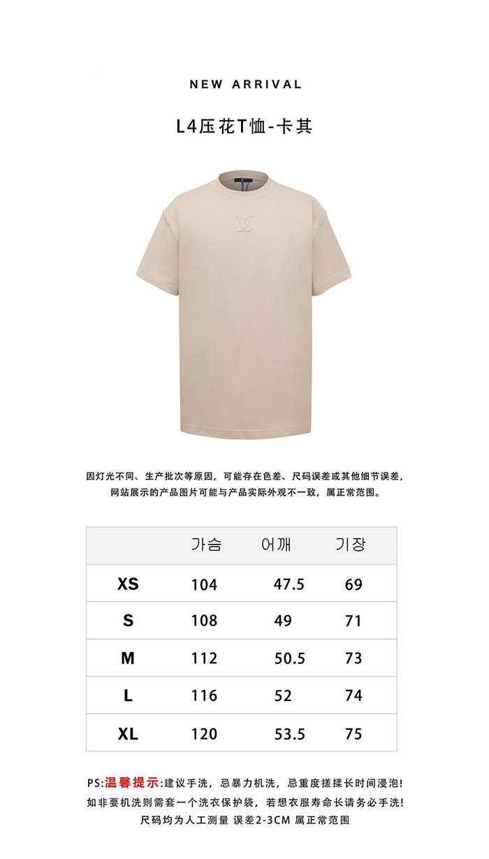 루이비통 엠보스드 LV 반팔 티셔츠