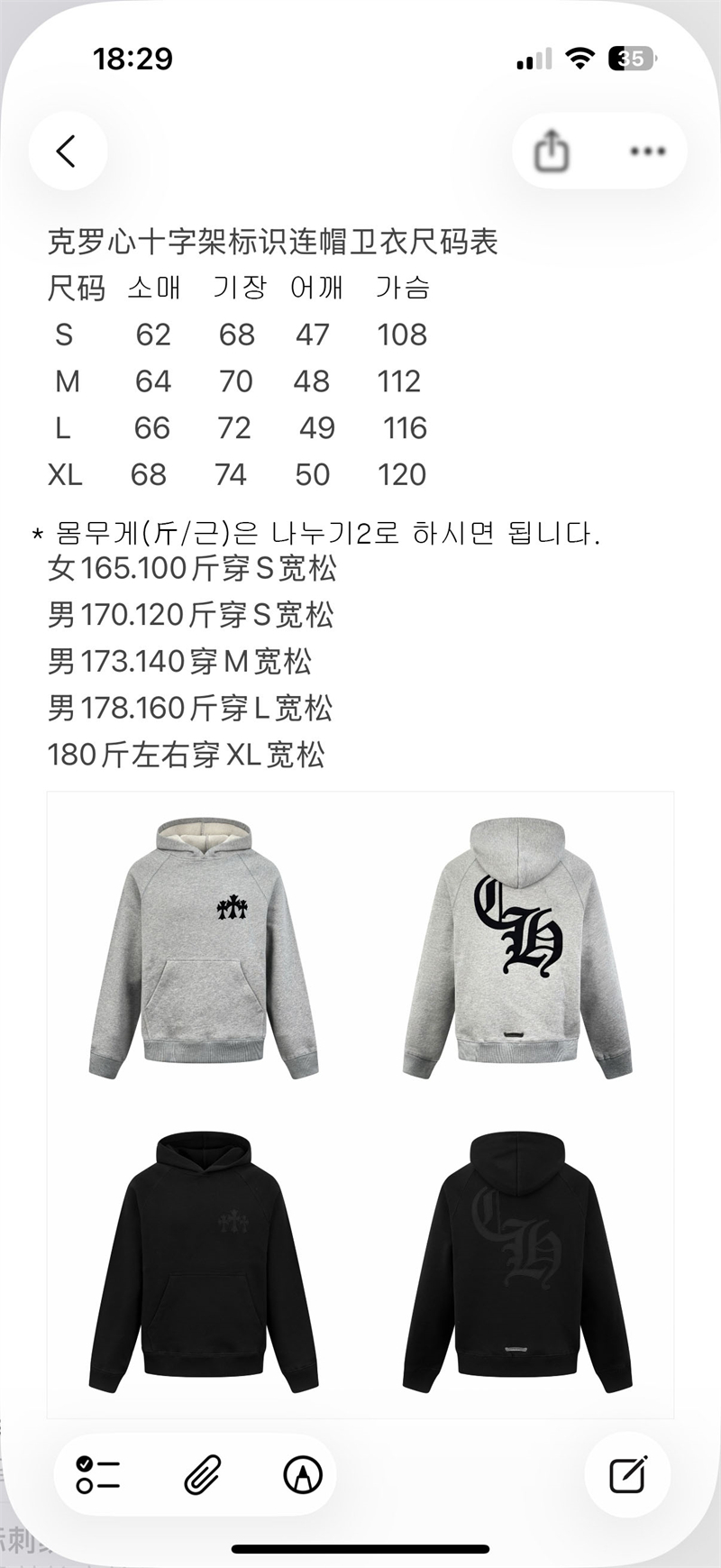 크롬하츠 트리플 크로스 후디 （세븐）