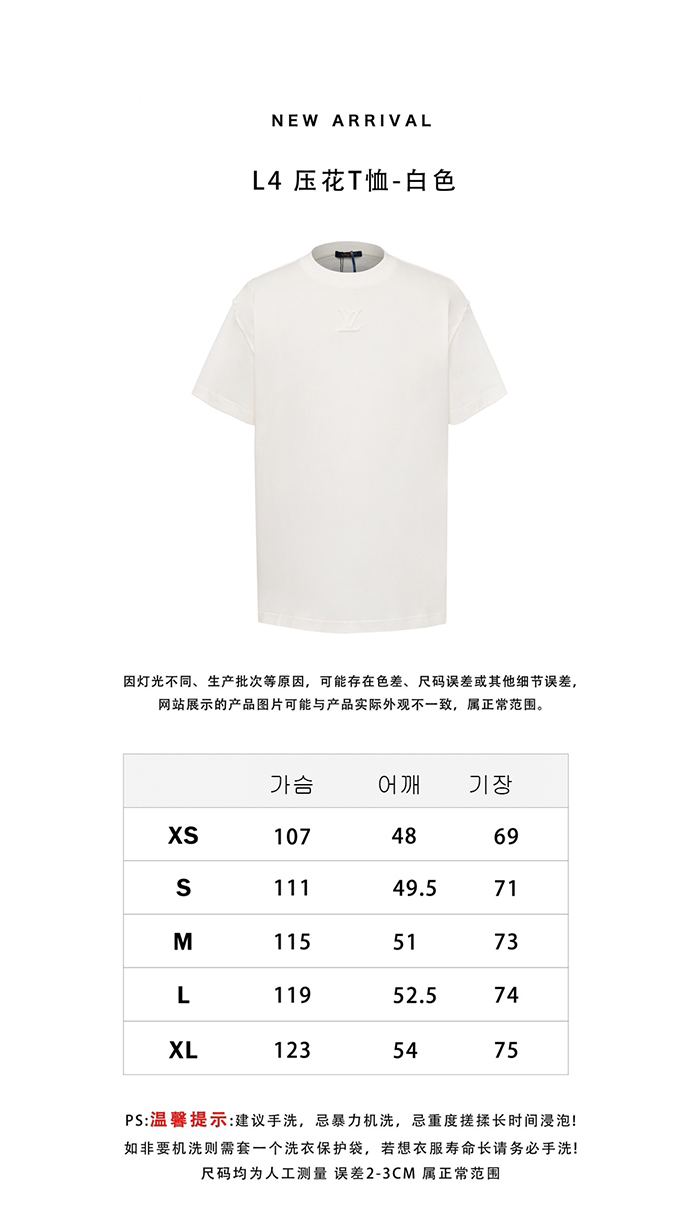 루이비통 엠보스드 LV 반팔 티셔츠