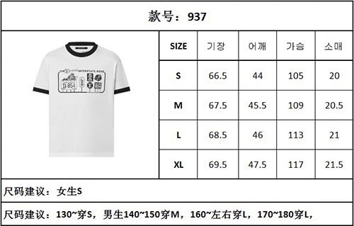 루이비통 엠벨리시드 LV 러버스 프린트 반팔 티셔츠 1AFXNX