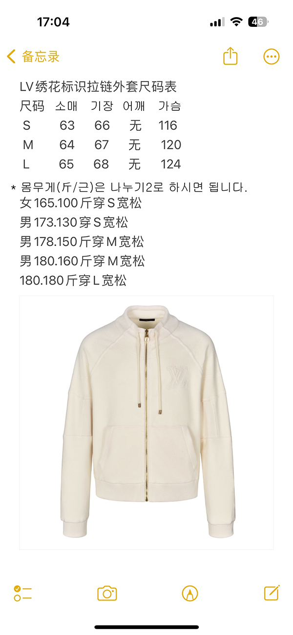 루이비통 LV자수 텍스처드 울 블루종