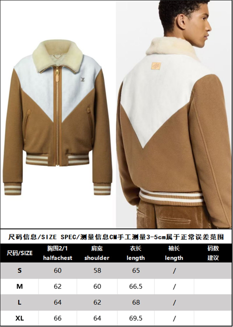 루이비통 모노그램 블루종 위드 시어링 카라 자켓（레어）