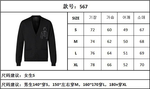 루이비통 메리노 울 자수 가디건 1AFAON