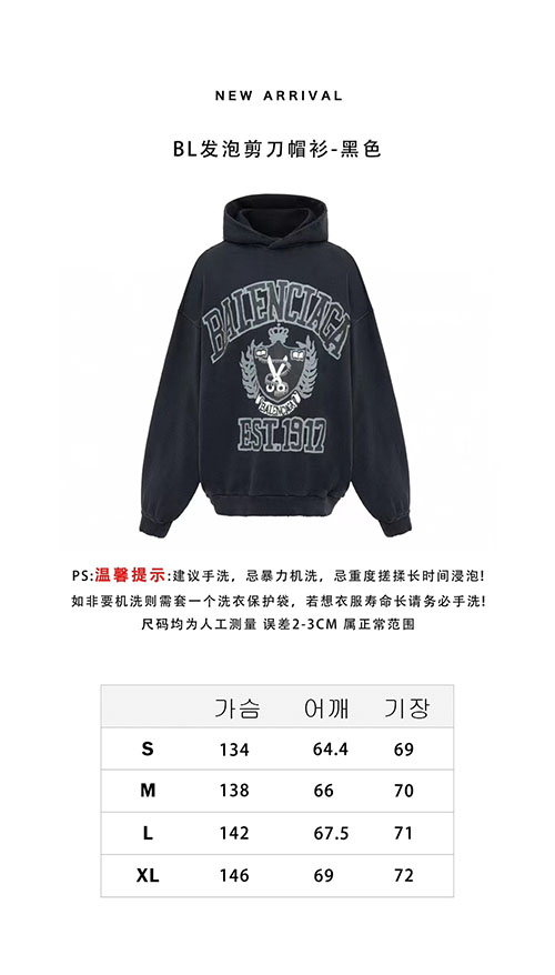 발렌시아가 DIY 컬리지 후드