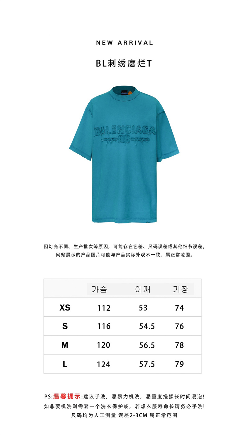 발렌시아가 뉴이어 시리즈 25 인사이드 아웃 반팔 티셔츠