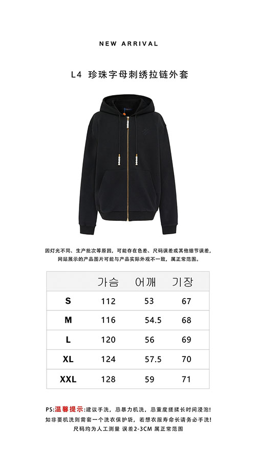 루이비통 엠브로이더드 진주풀러 저지 집업 후드