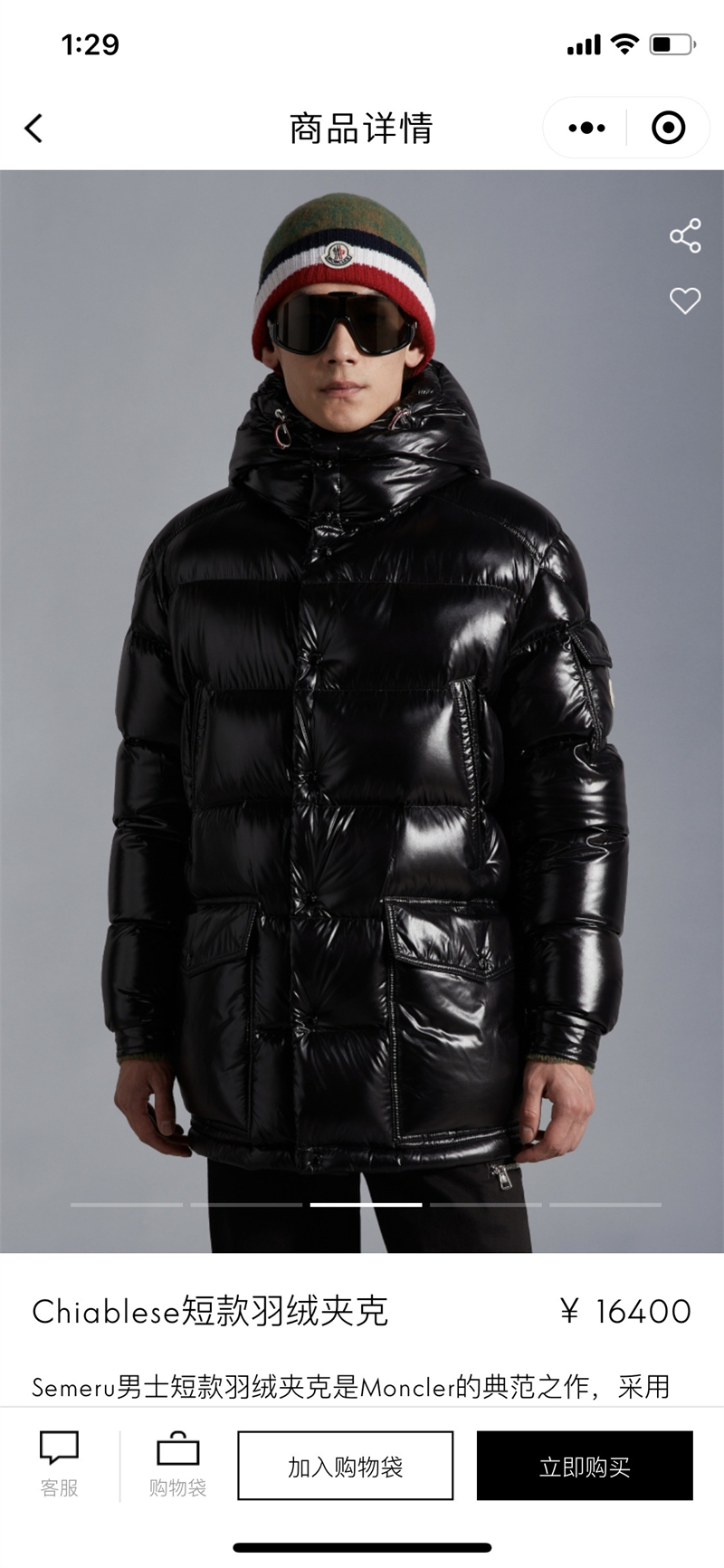 몽클레어 Chiablese 키아블라세 숏 다운 패딩 자켓