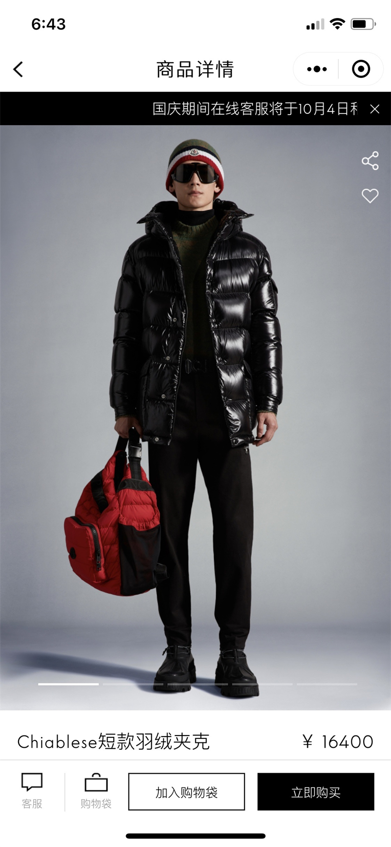 몽클레어 Chiablese 키아블라세 숏 다운 패딩 자켓