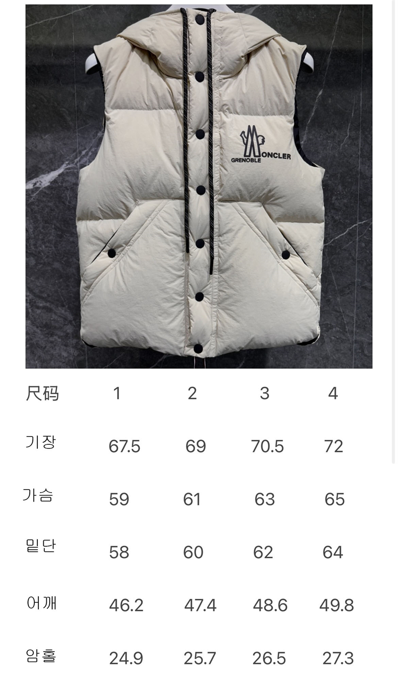 몽클레어 그레노블 Baldy 발디 질렛 패딩 베스트