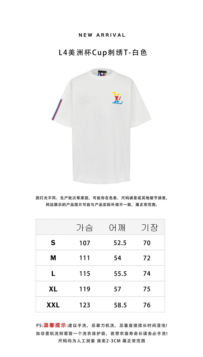 루이비통 아메리카 컵 그래픽 LV 반팔 티셔츠