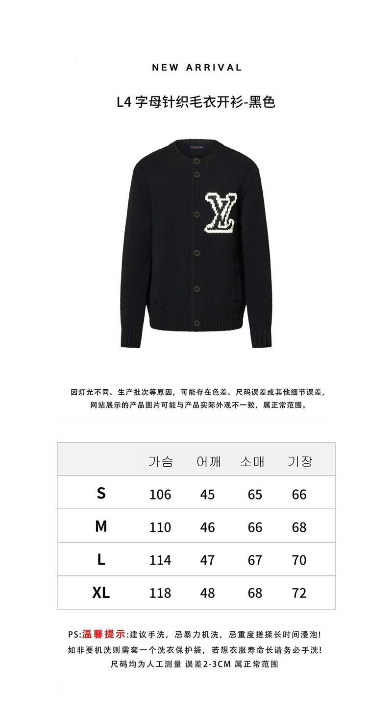 루이비통 청키 인타르시아 시그니처 가디건