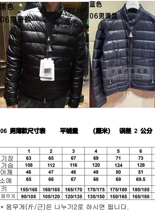 몽클레어 아코러스 Acorus 숏 다운 경량 패딩 자켓