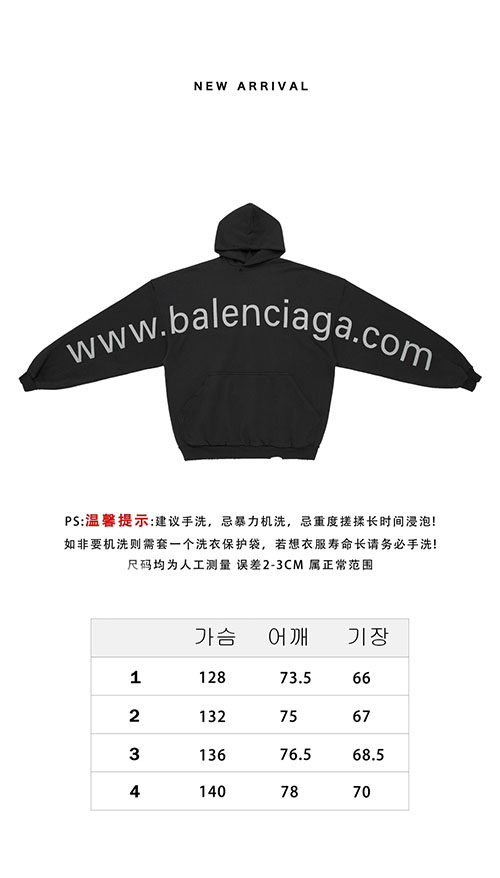 발렌시아가 BAL.COM 후드