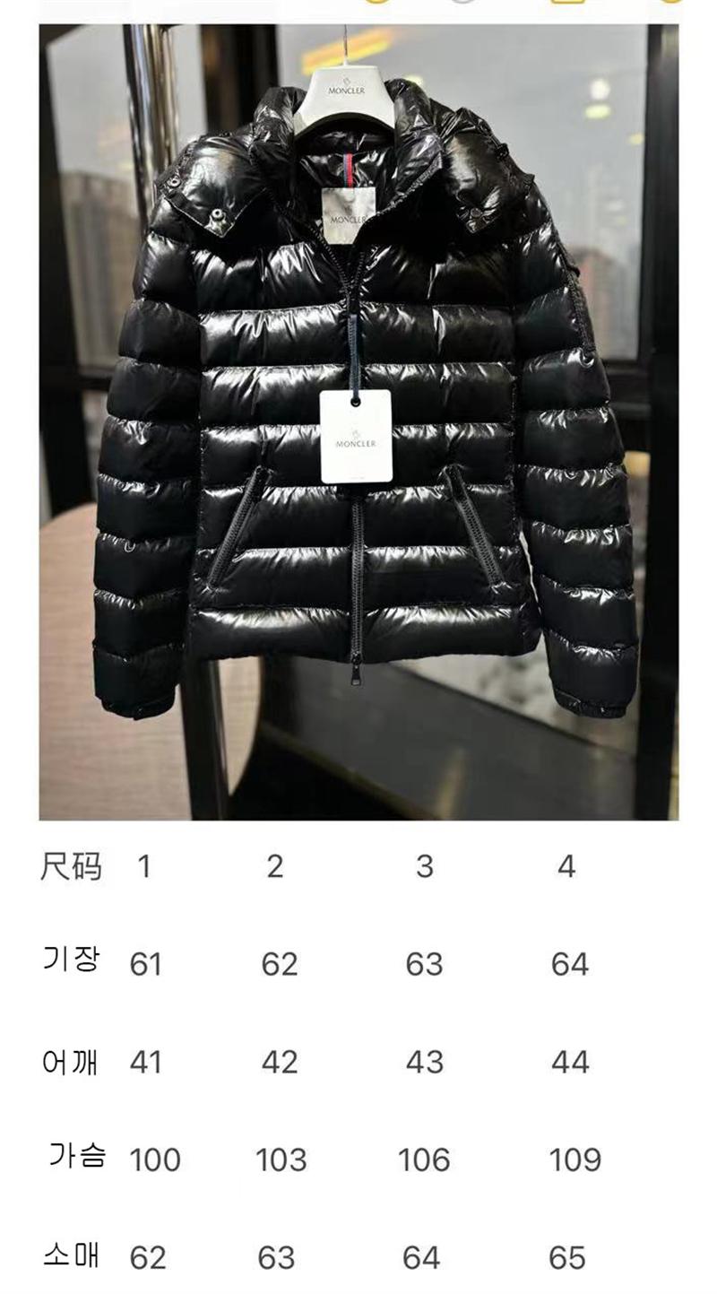 몽클레어 Bady 바디 숏 다운 패딩 자켓