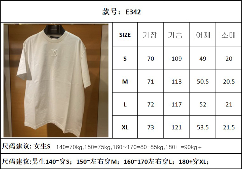 루이비통 LV 엠보스드 반팔 티셔츠