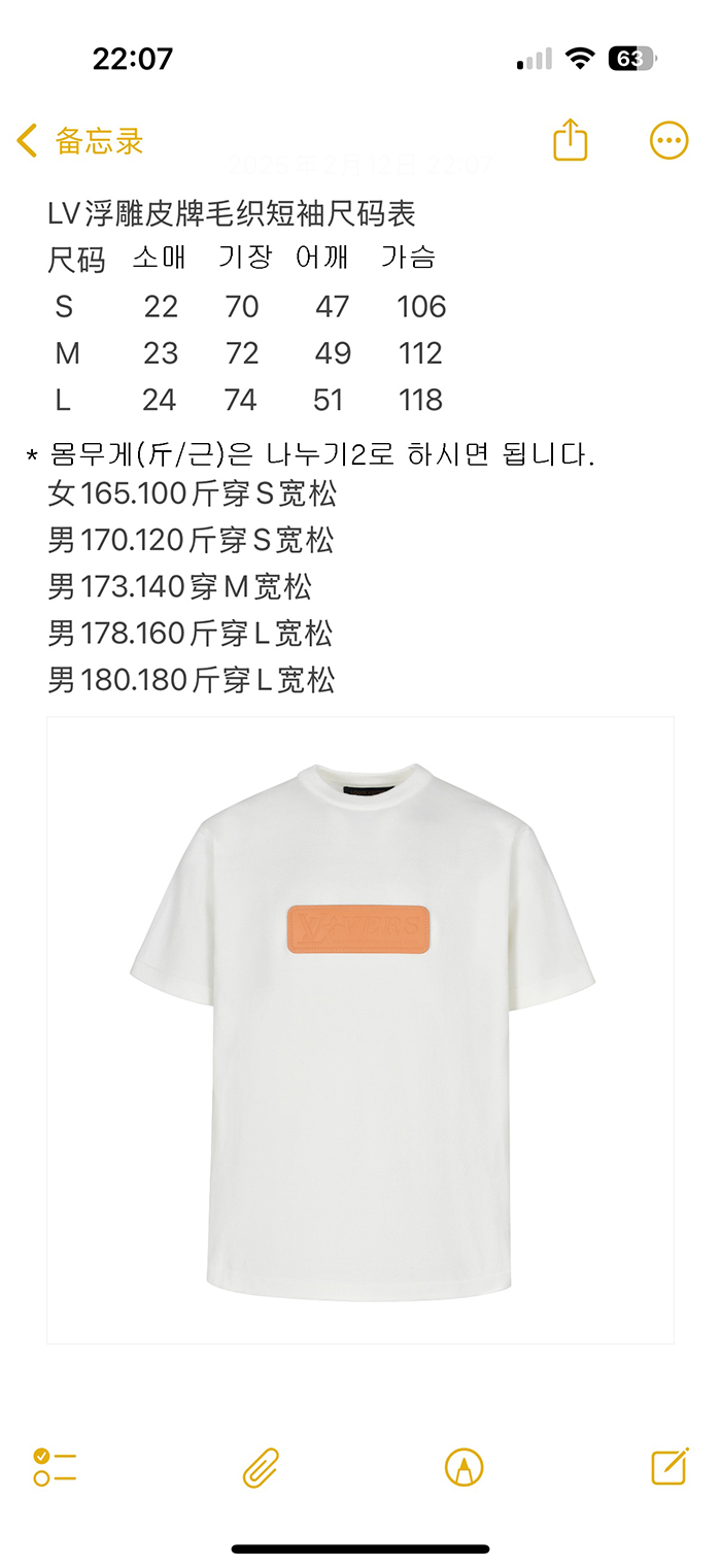 루이비통 LV 러버스 VVN 패치 반팔 티셔츠