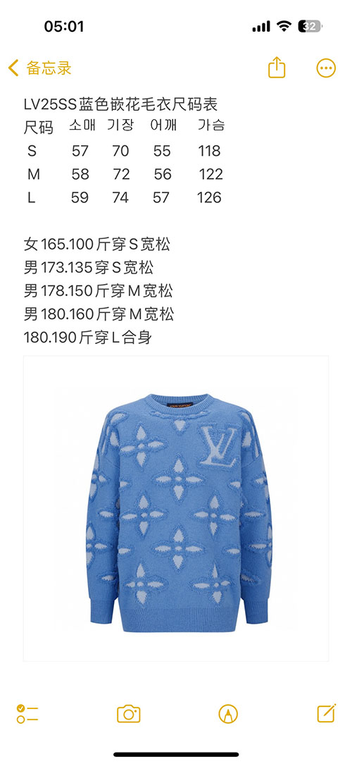 루이비통 25ss 빅 모노그램 스웨터