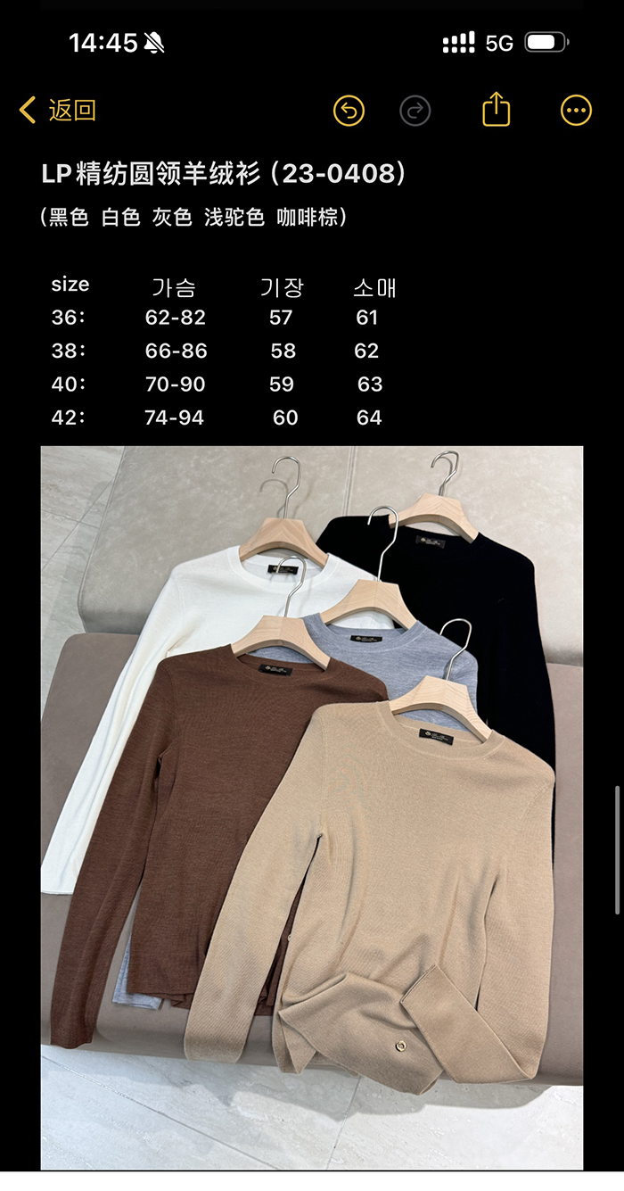 로로피아나 캐시미어 라운드 니트 5컬러