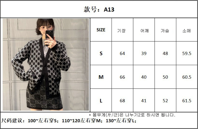 구찌 GG 자카드 V넥 울 가디건