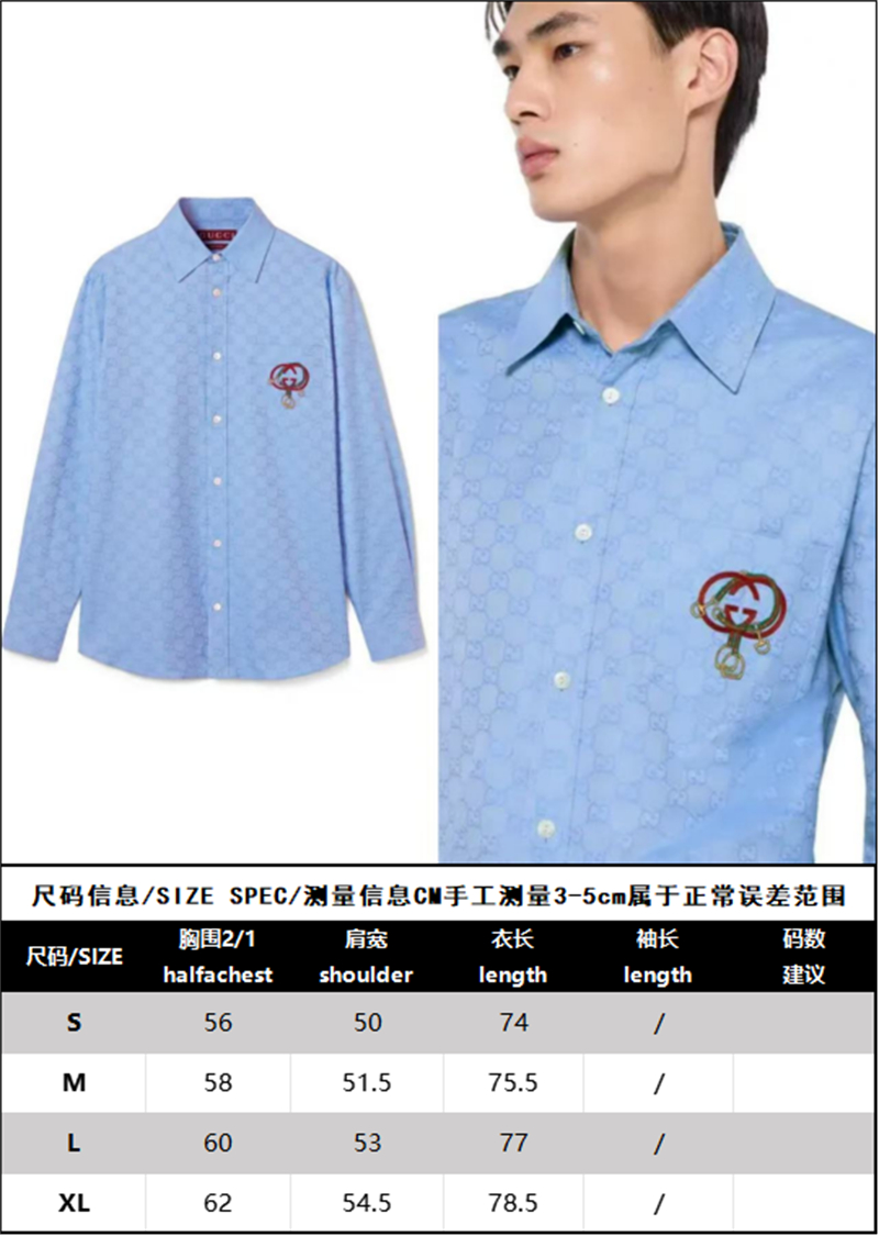 구찌 인터로킹 G 옥스포드 GG 코튼 셔츠