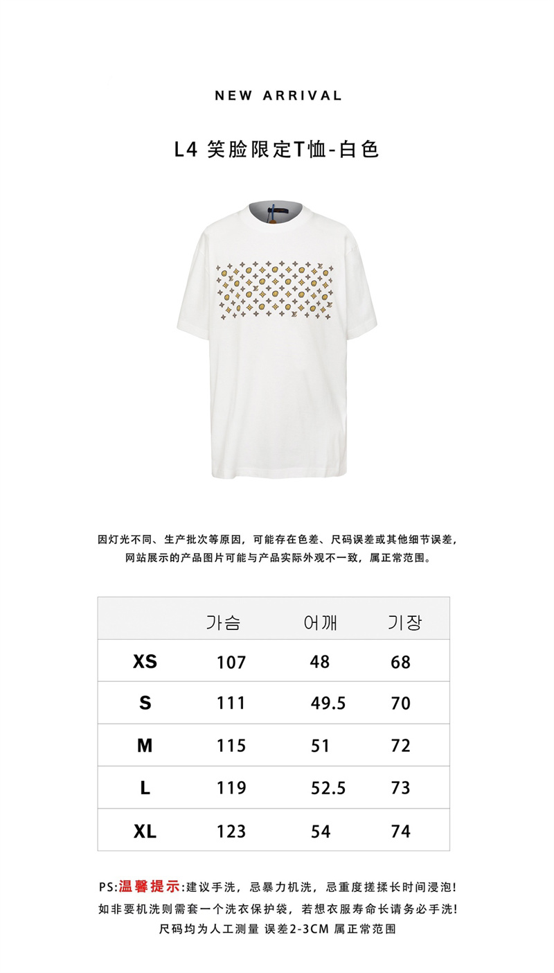 루이비통 x CPFM 모노그램 스마일 반팔 티셔츠